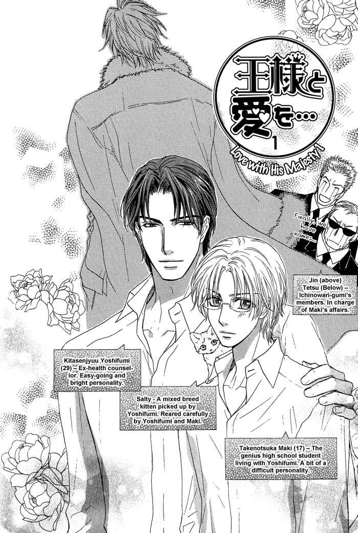 Page 12 Chapter 14 Ousama ni Kiss!