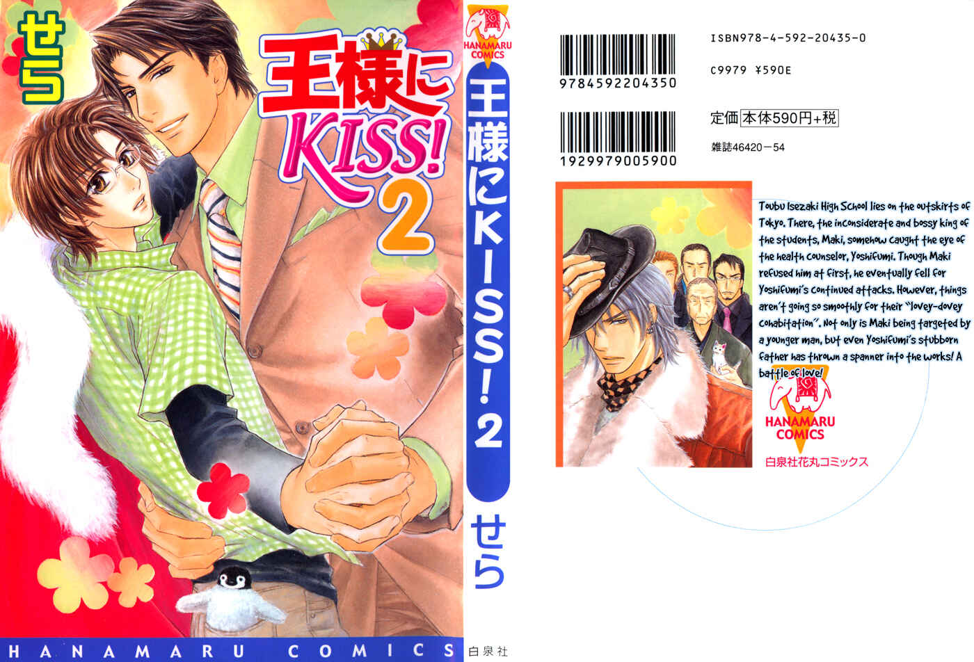 Page 4 Chapter 14 Ousama ni Kiss!