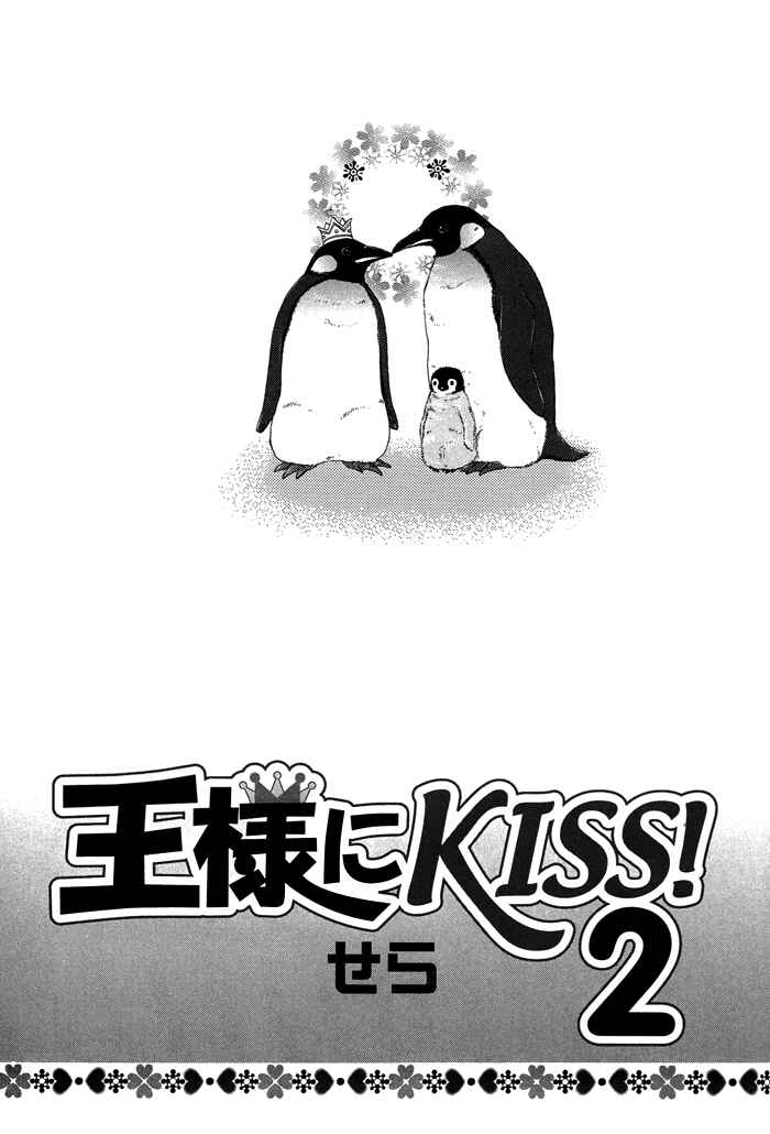 Page 9 Chapter 14 Ousama ni Kiss!
