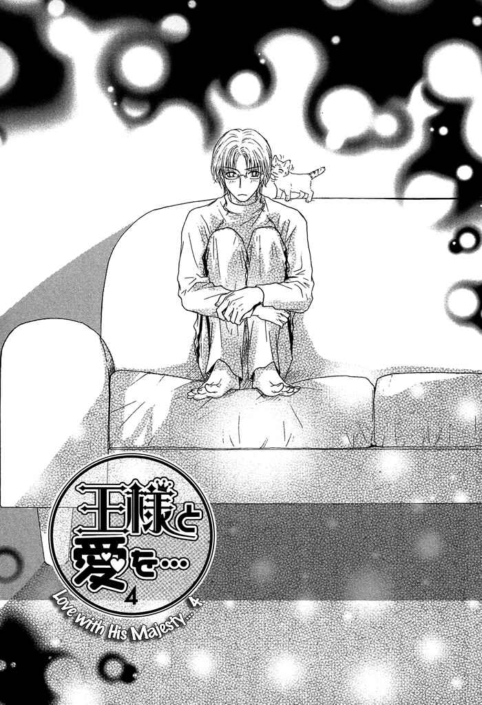 Page 4 Chapter 17 Ousama ni Kiss!
