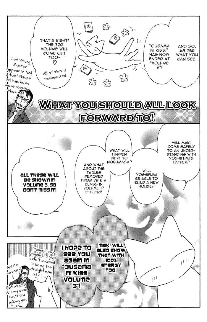 Page 17 Chapter 21 Ousama ni Kiss!