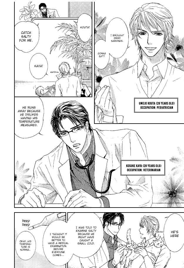 Page 7 Chapter 29 Ousama ni Kiss!