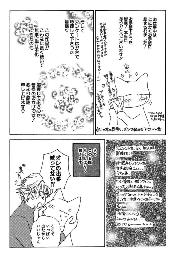 Page 11 Chapter 13 Ousama ni Kiss!