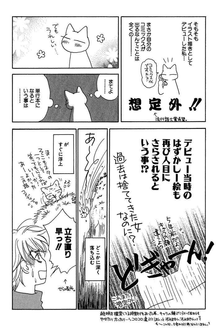 Page 9 Chapter 13 Ousama ni Kiss!