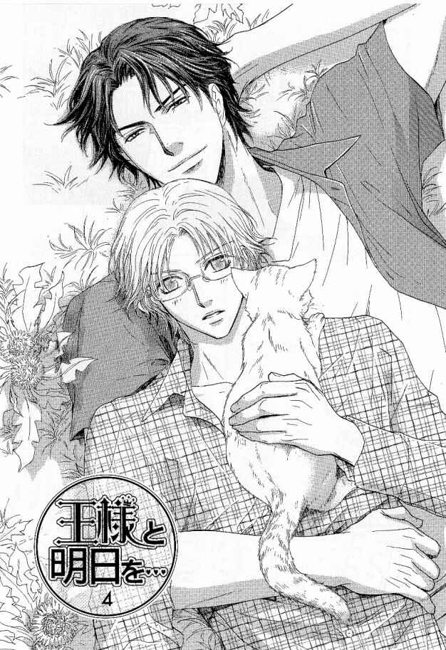 Page 3 Chapter 25 Ousama ni Kiss!