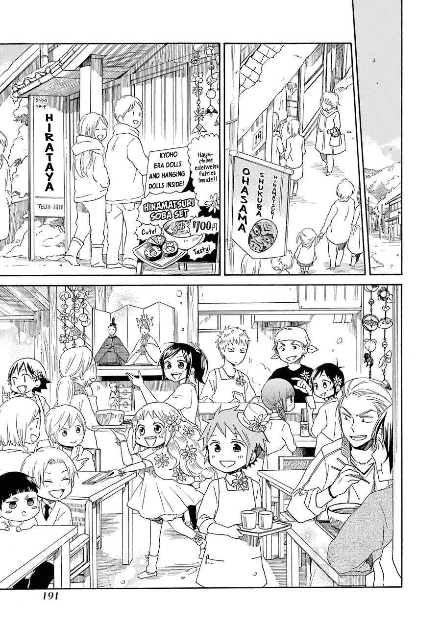 Page 43 Chapter 34 Hayachine!