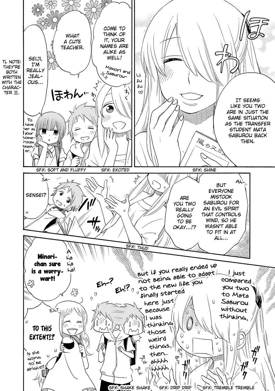 Page 11 Chapter 14 Hayachine!