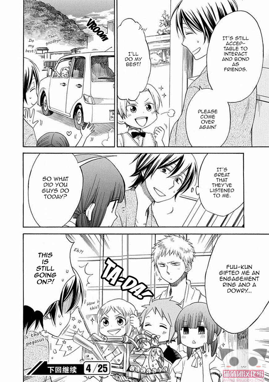 Page 25 Chapter 18 Hayachine!