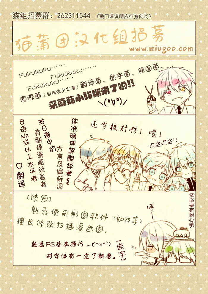 Page 28 Chapter 18 Hayachine!