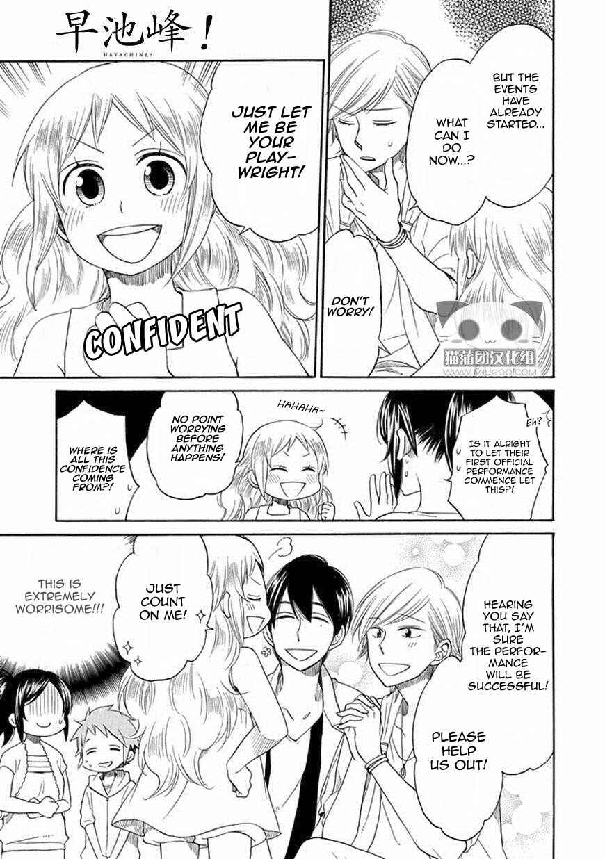 Page 12 Chapter 19 Hayachine!