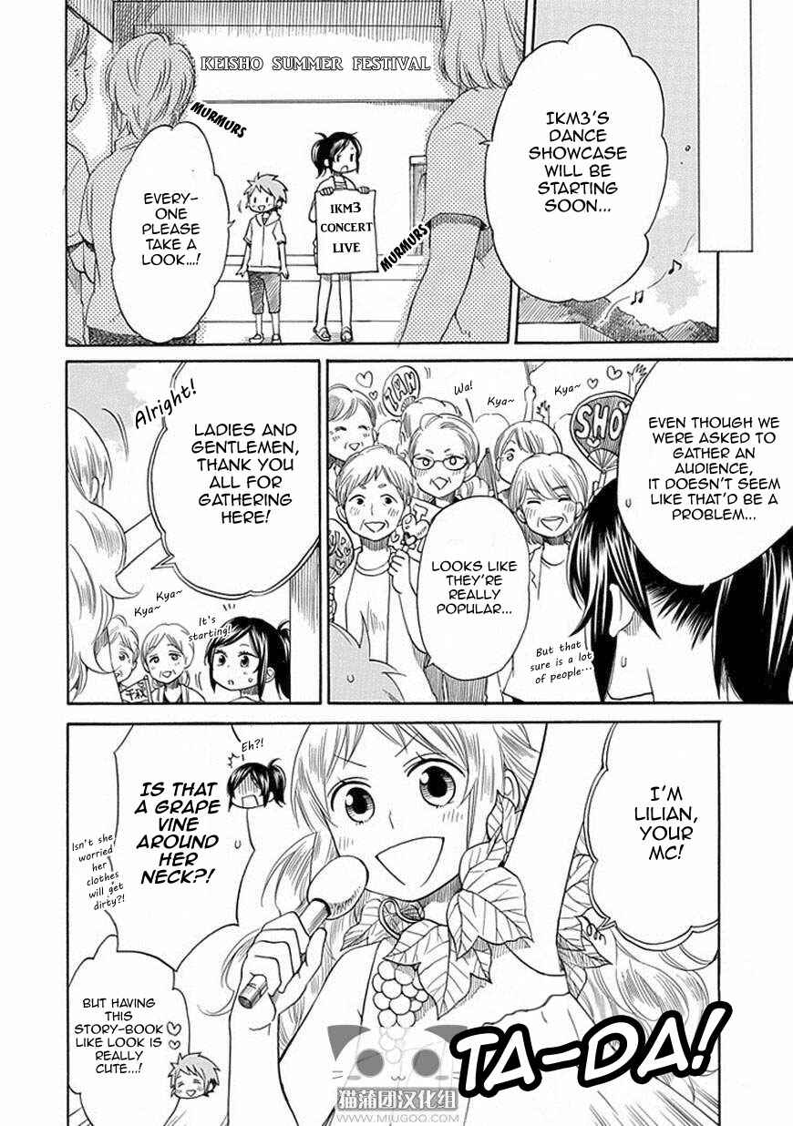 Page 13 Chapter 19 Hayachine!