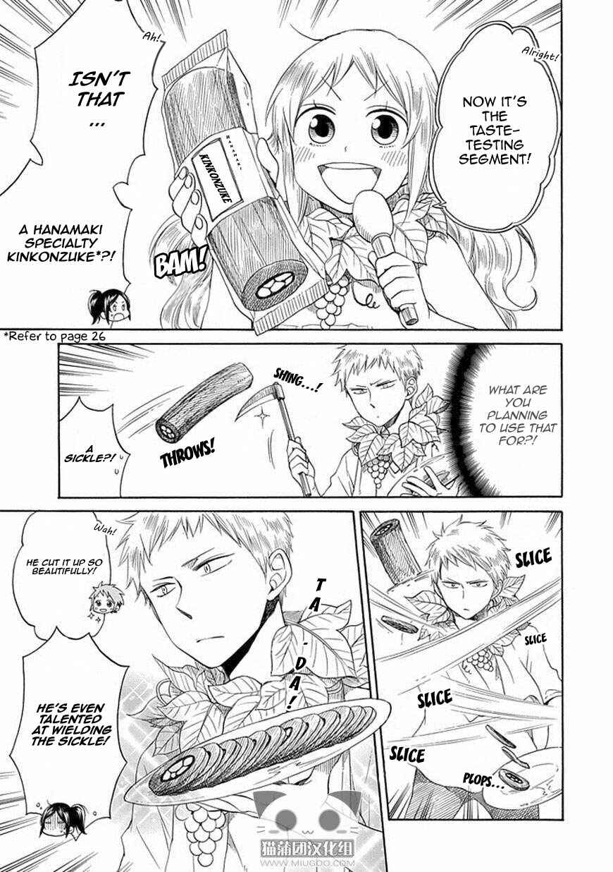 Page 16 Chapter 19 Hayachine!