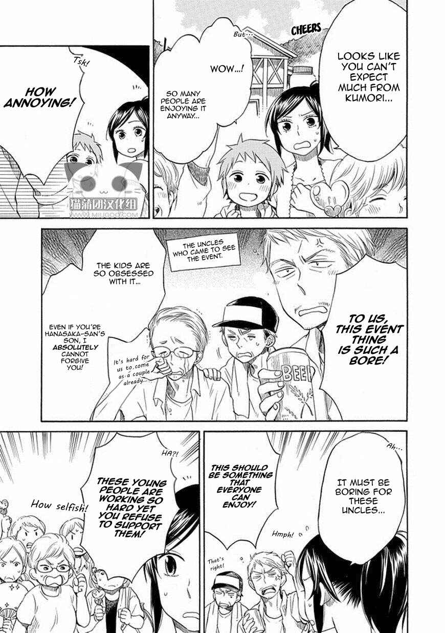 Page 18 Chapter 19 Hayachine!