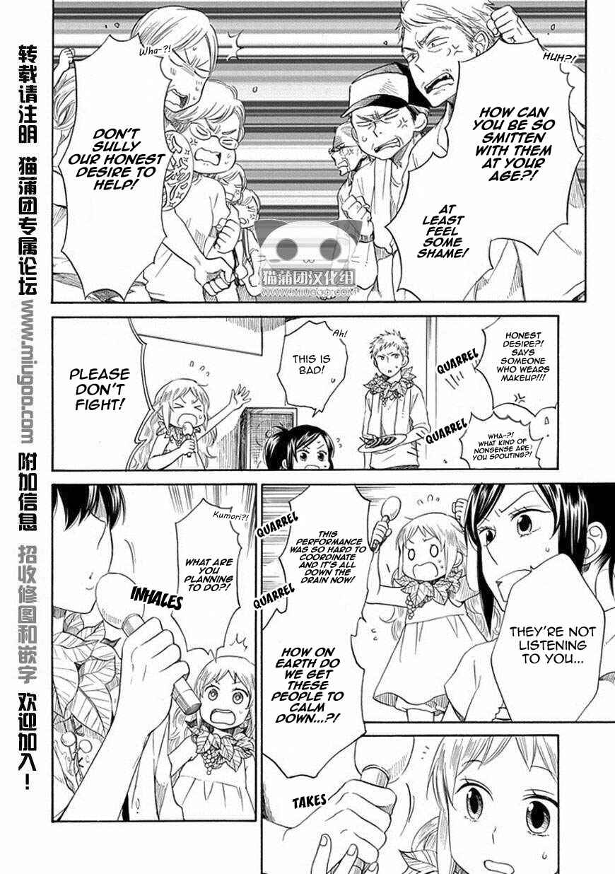 Page 19 Chapter 19 Hayachine!