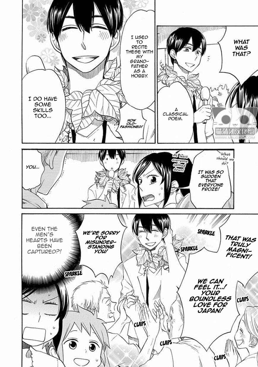 Page 21 Chapter 19 Hayachine!