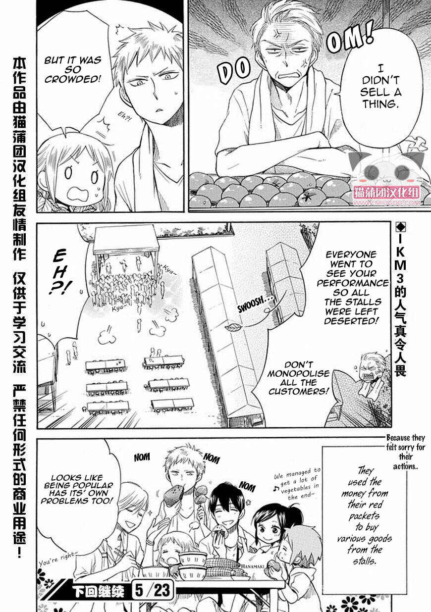 Page 23 Chapter 19 Hayachine!