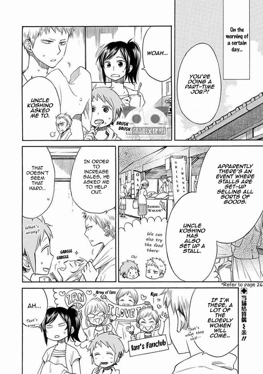 Page 3 Chapter 19 Hayachine!