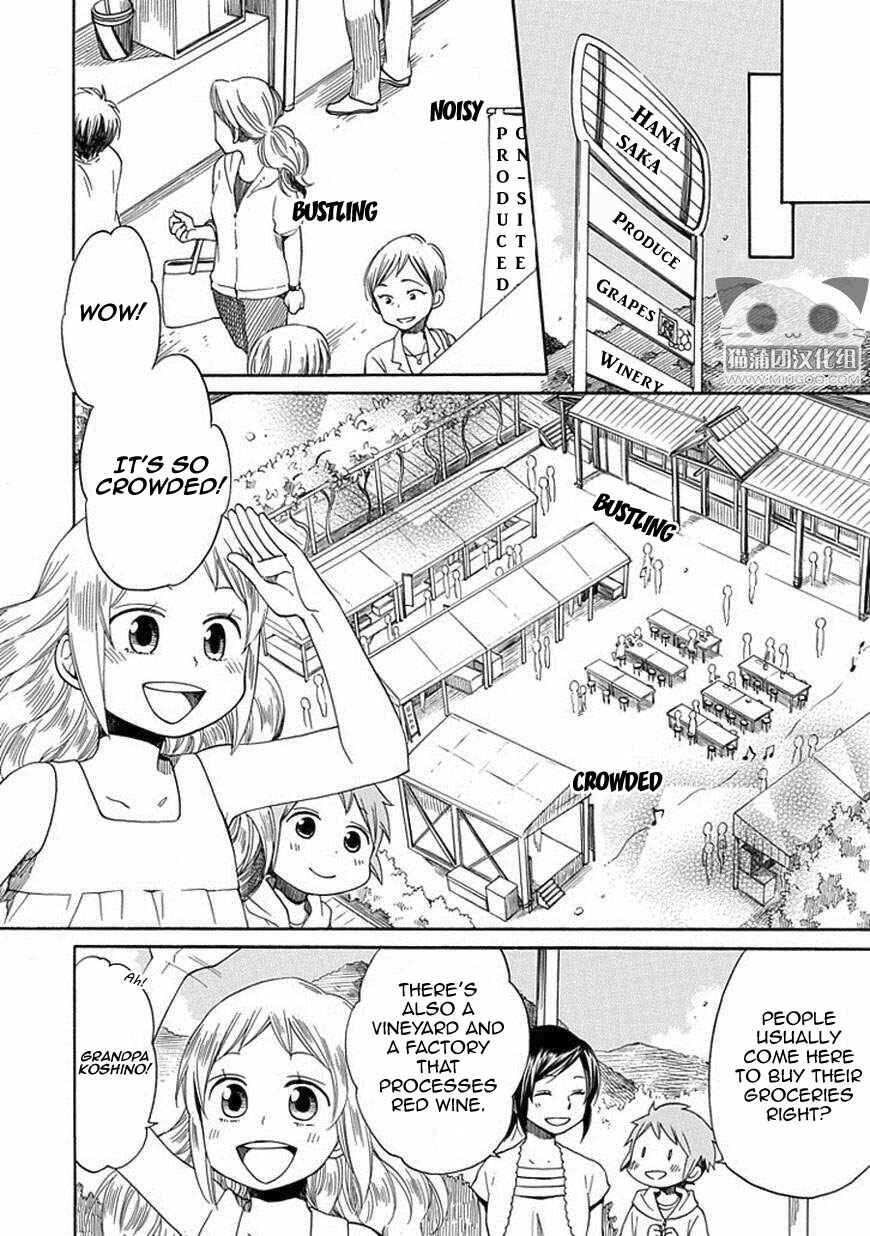 Page 5 Chapter 19 Hayachine!