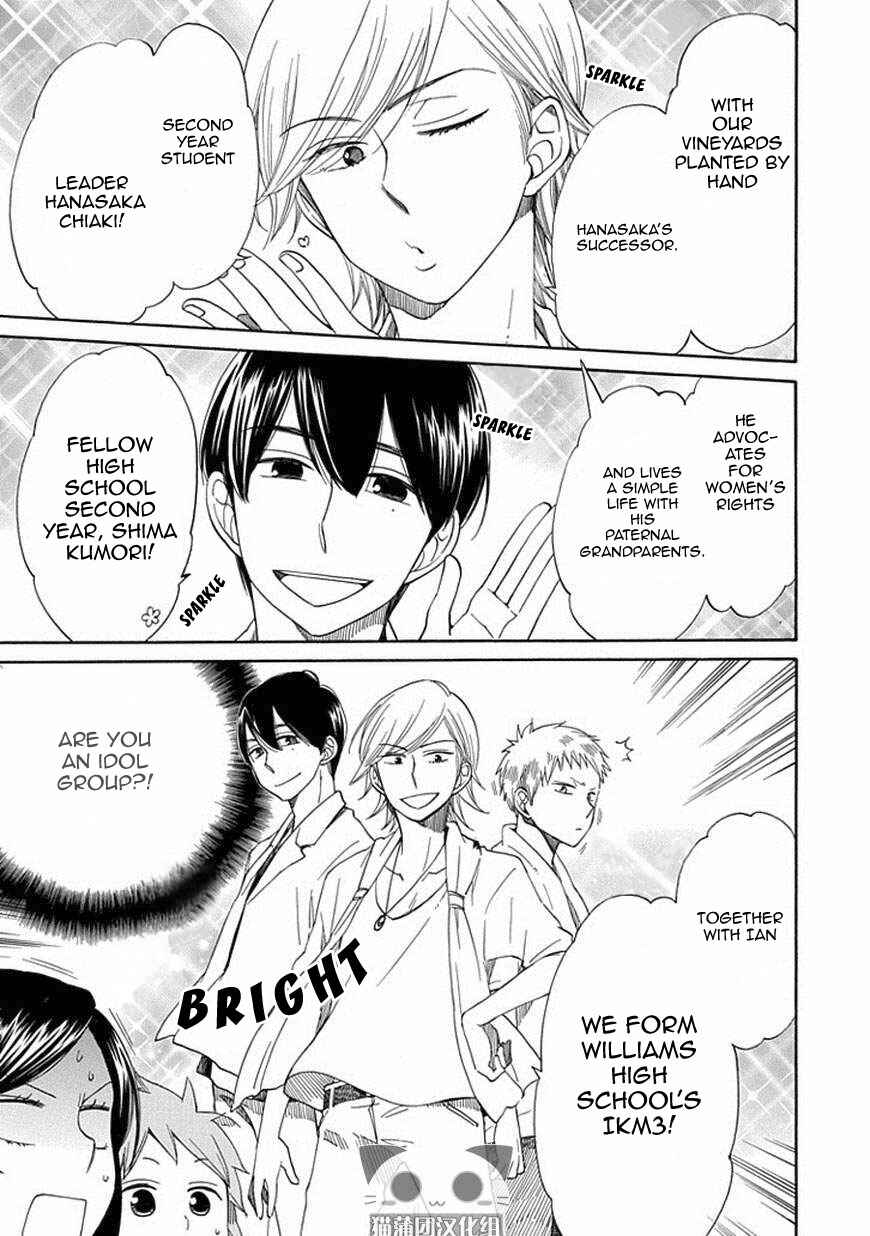 Page 8 Chapter 19 Hayachine!