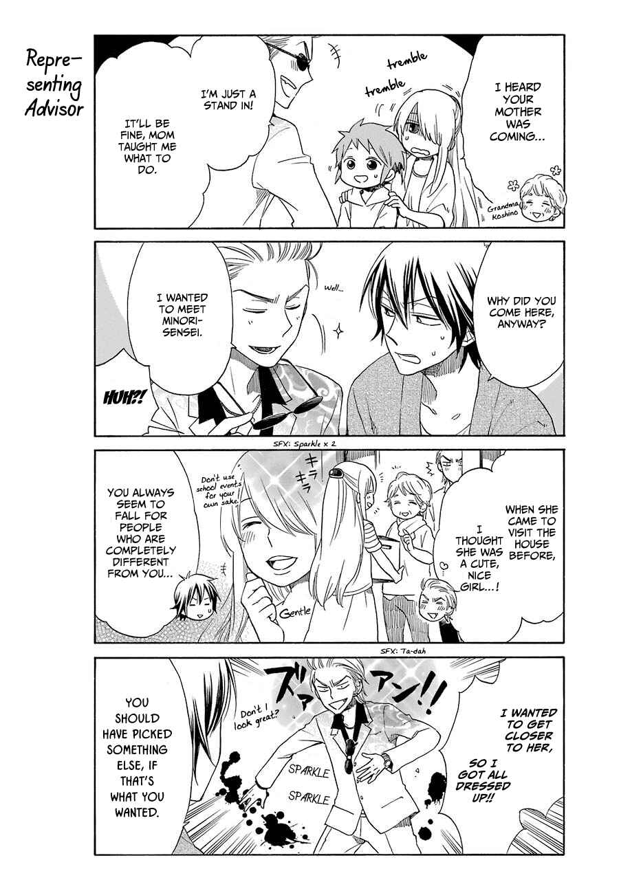 Page 7 Chapter 26 Hayachine!