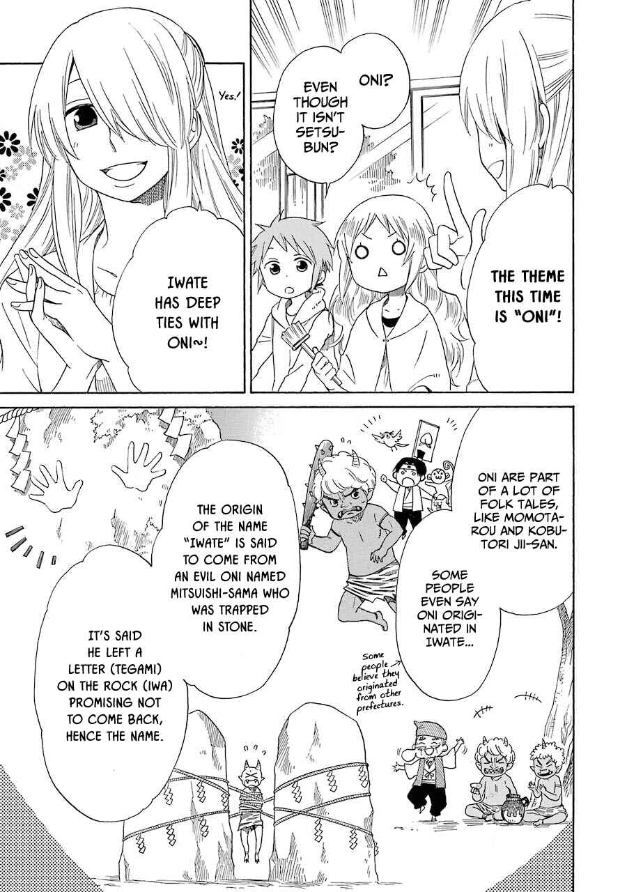 Page 5 Chapter 29 Hayachine!