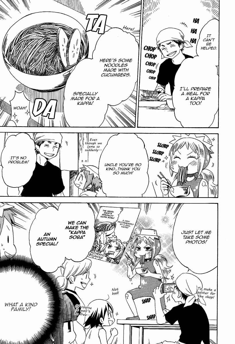 Page 13 Chapter 22 Hayachine!