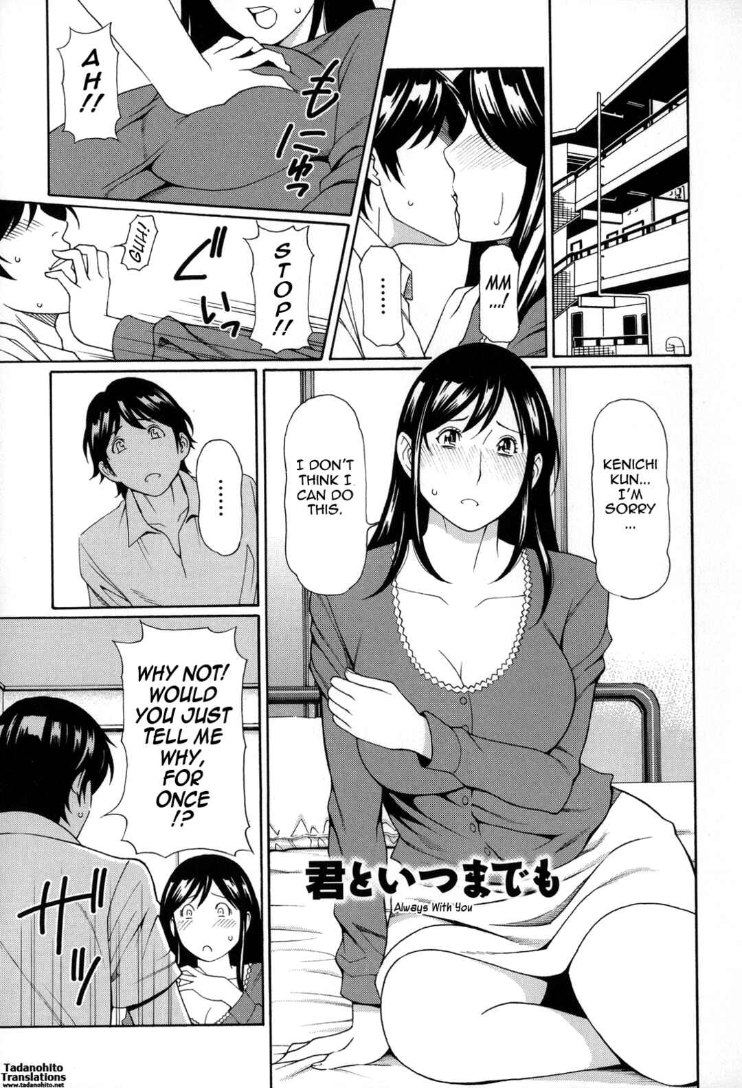 Page 1 Chapter 6 Yume Utsutsu