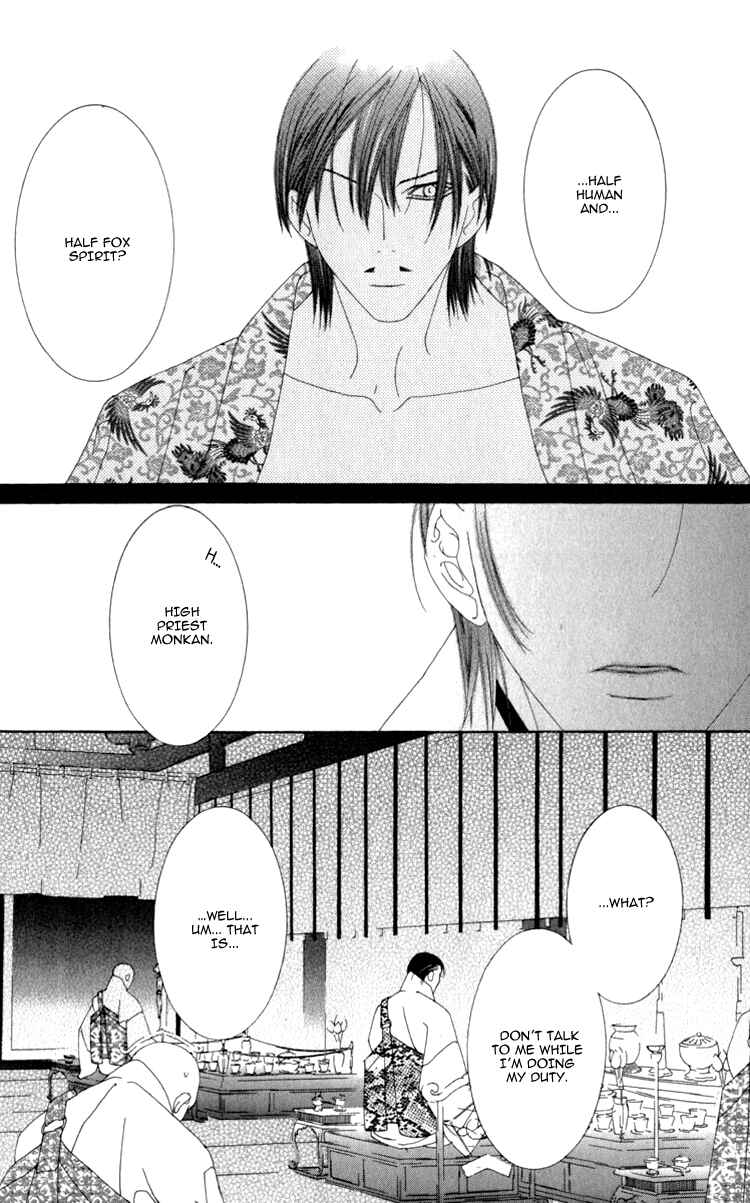 Page 13 Chapter 2 Mitsuzuki - Kashou no Tsuki Gaiden