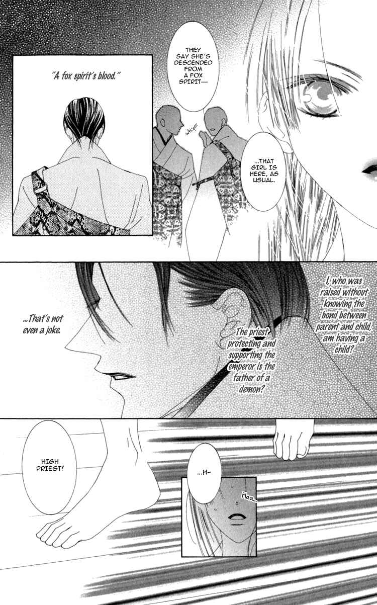 Page 15 Chapter 2 Mitsuzuki - Kashou no Tsuki Gaiden