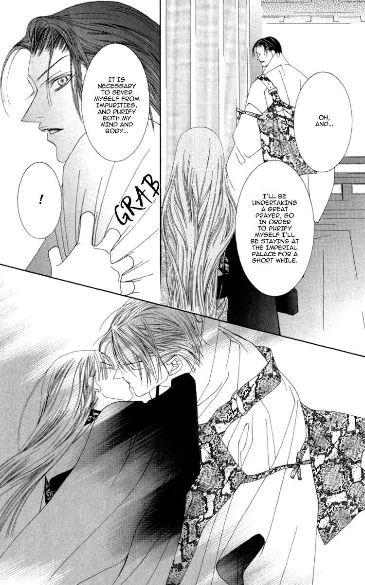 Page 17 Chapter 2 Mitsuzuki - Kashou no Tsuki Gaiden