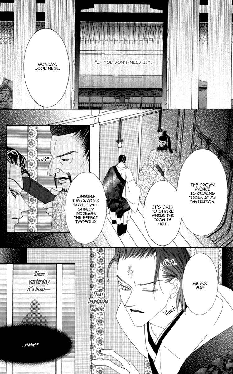 Page 21 Chapter 2 Mitsuzuki - Kashou no Tsuki Gaiden