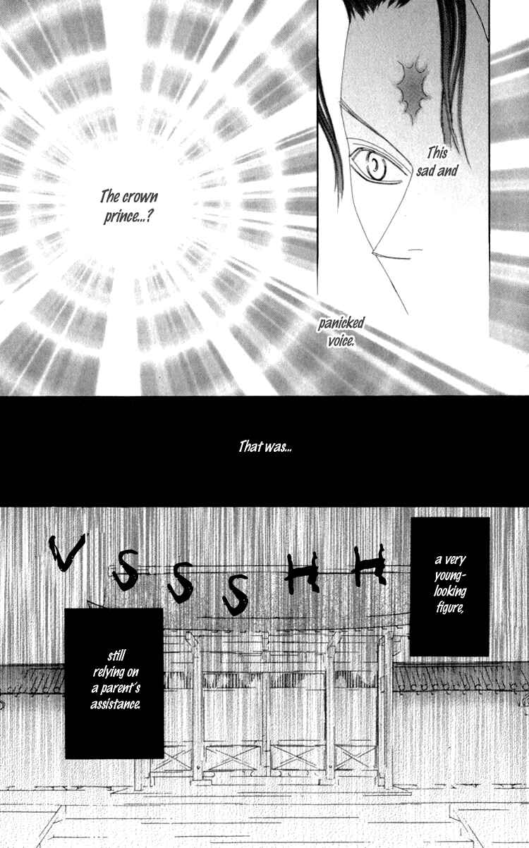Page 23 Chapter 2 Mitsuzuki - Kashou no Tsuki Gaiden