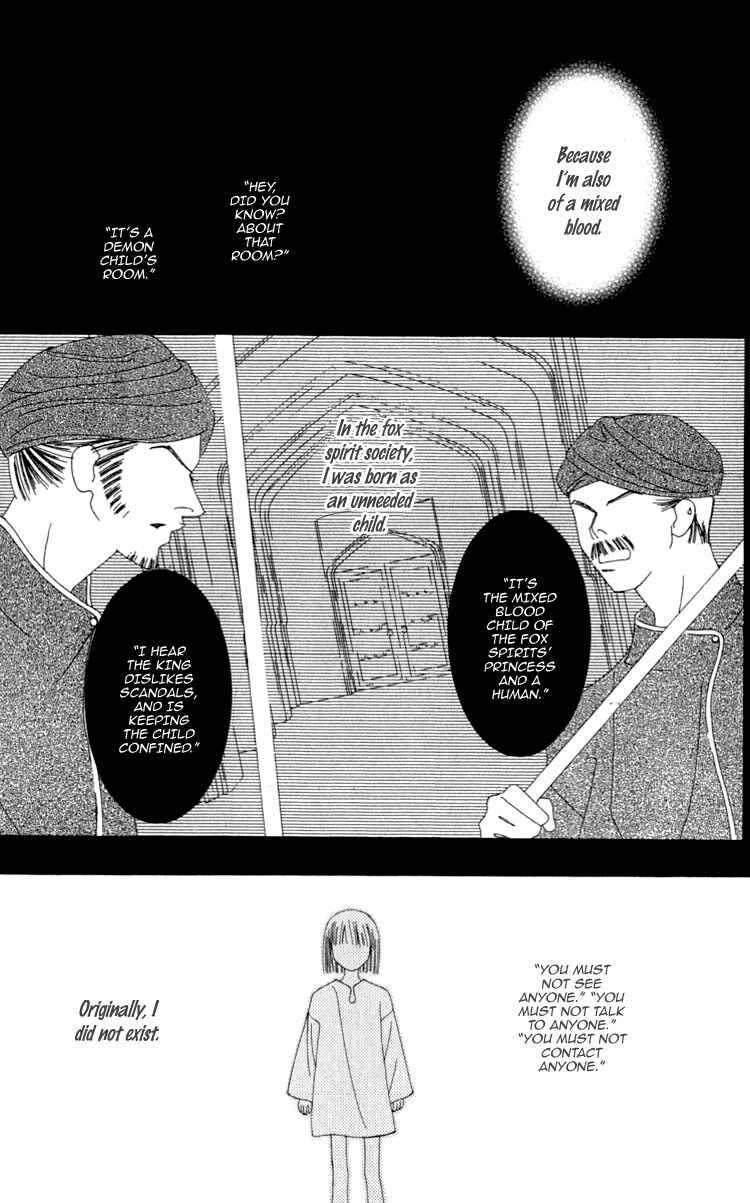 Page 27 Chapter 2 Mitsuzuki - Kashou no Tsuki Gaiden