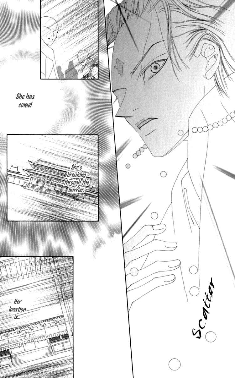 Page 33 Chapter 2 Mitsuzuki - Kashou no Tsuki Gaiden