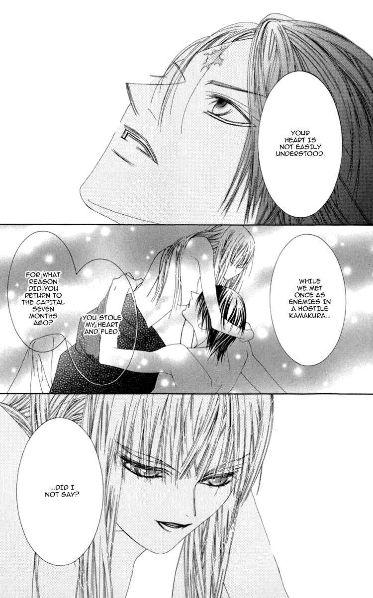 Page 6 Chapter 2 Mitsuzuki - Kashou no Tsuki Gaiden