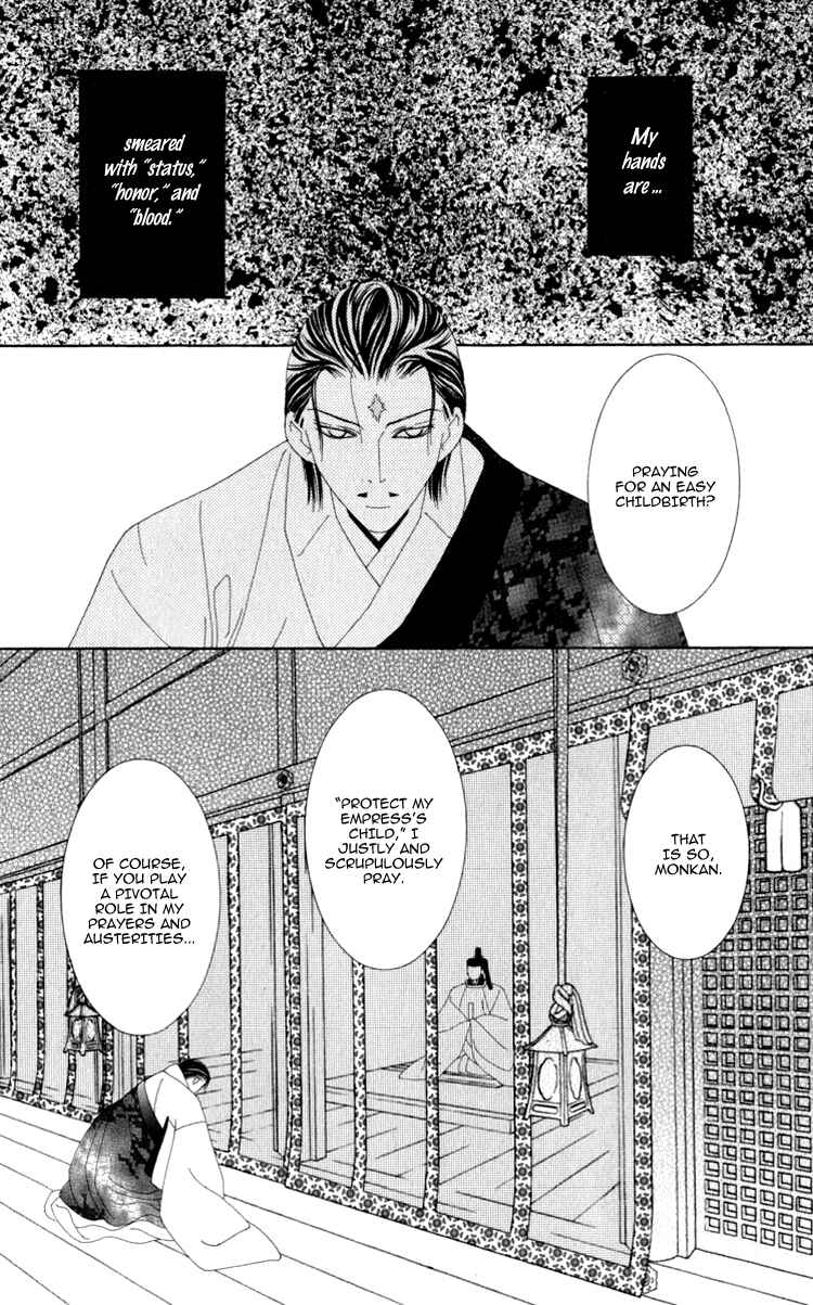 Page 9 Chapter 2 Mitsuzuki - Kashou no Tsuki Gaiden