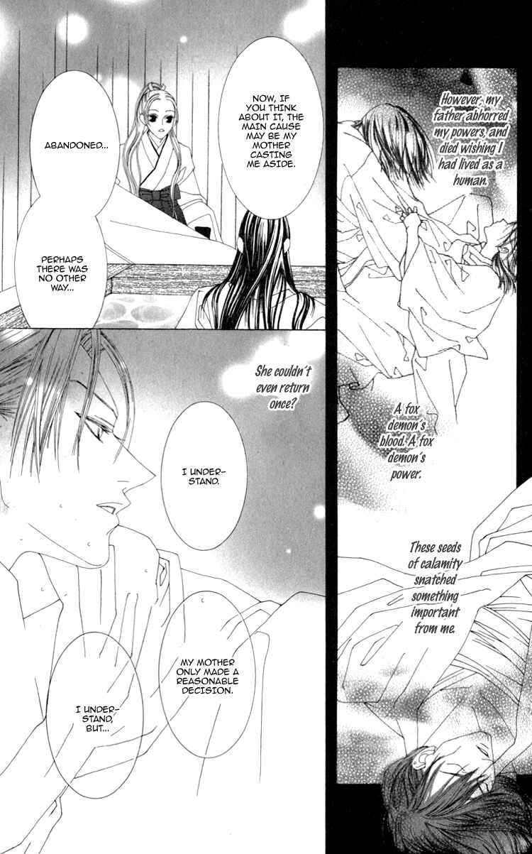 Page 14 Chapter 3 Mitsuzuki - Kashou no Tsuki Gaiden