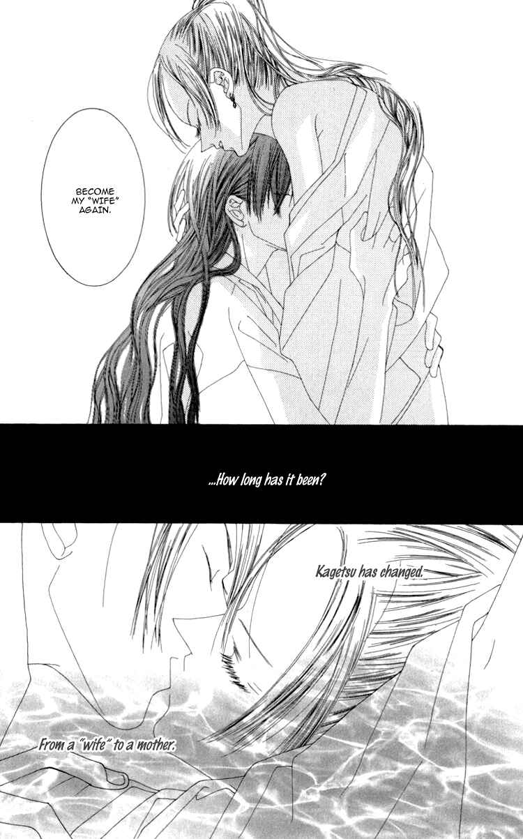 Page 16 Chapter 3 Mitsuzuki - Kashou no Tsuki Gaiden
