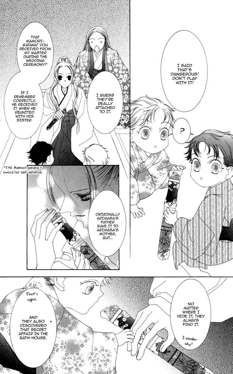 Page 18 Chapter 3 Mitsuzuki - Kashou no Tsuki Gaiden
