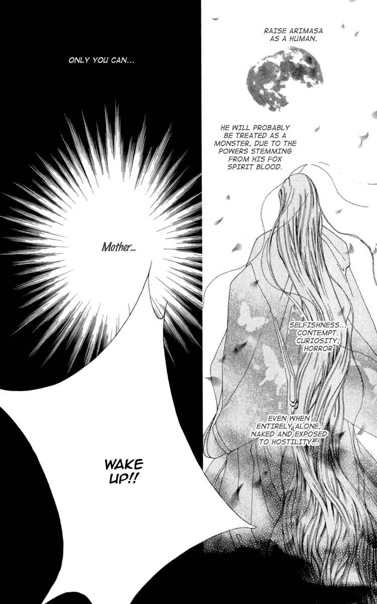 Page 21 Chapter 3 Mitsuzuki - Kashou no Tsuki Gaiden