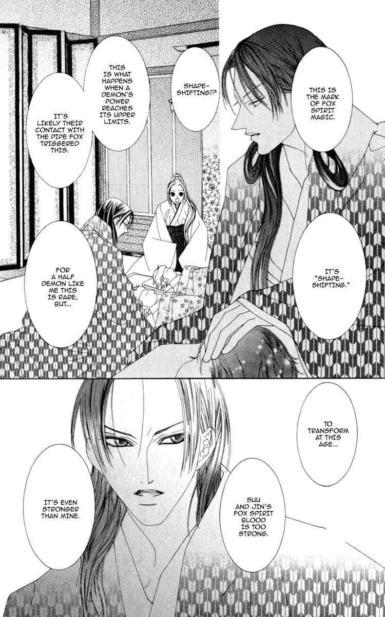 Page 27 Chapter 3 Mitsuzuki - Kashou no Tsuki Gaiden