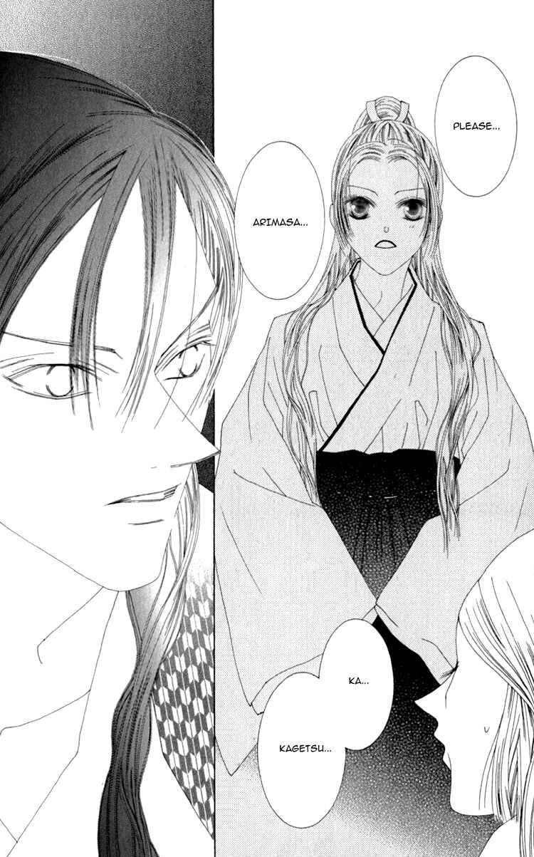 Page 31 Chapter 3 Mitsuzuki - Kashou no Tsuki Gaiden
