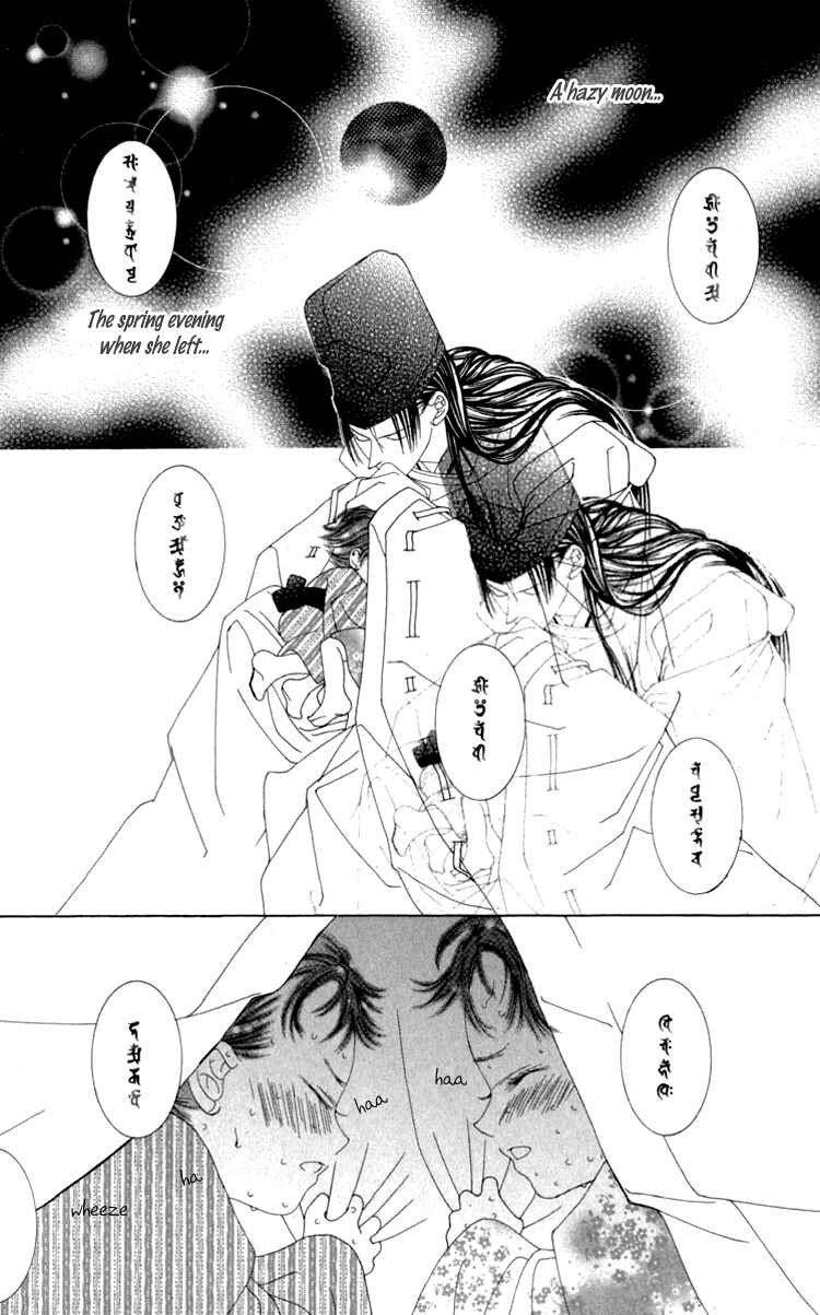 Page 33 Chapter 3 Mitsuzuki - Kashou no Tsuki Gaiden