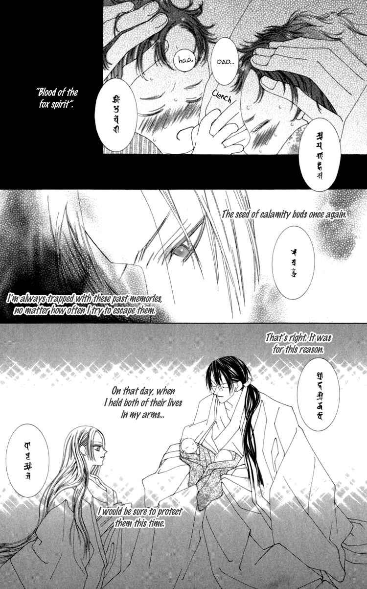 Page 34 Chapter 3 Mitsuzuki - Kashou no Tsuki Gaiden