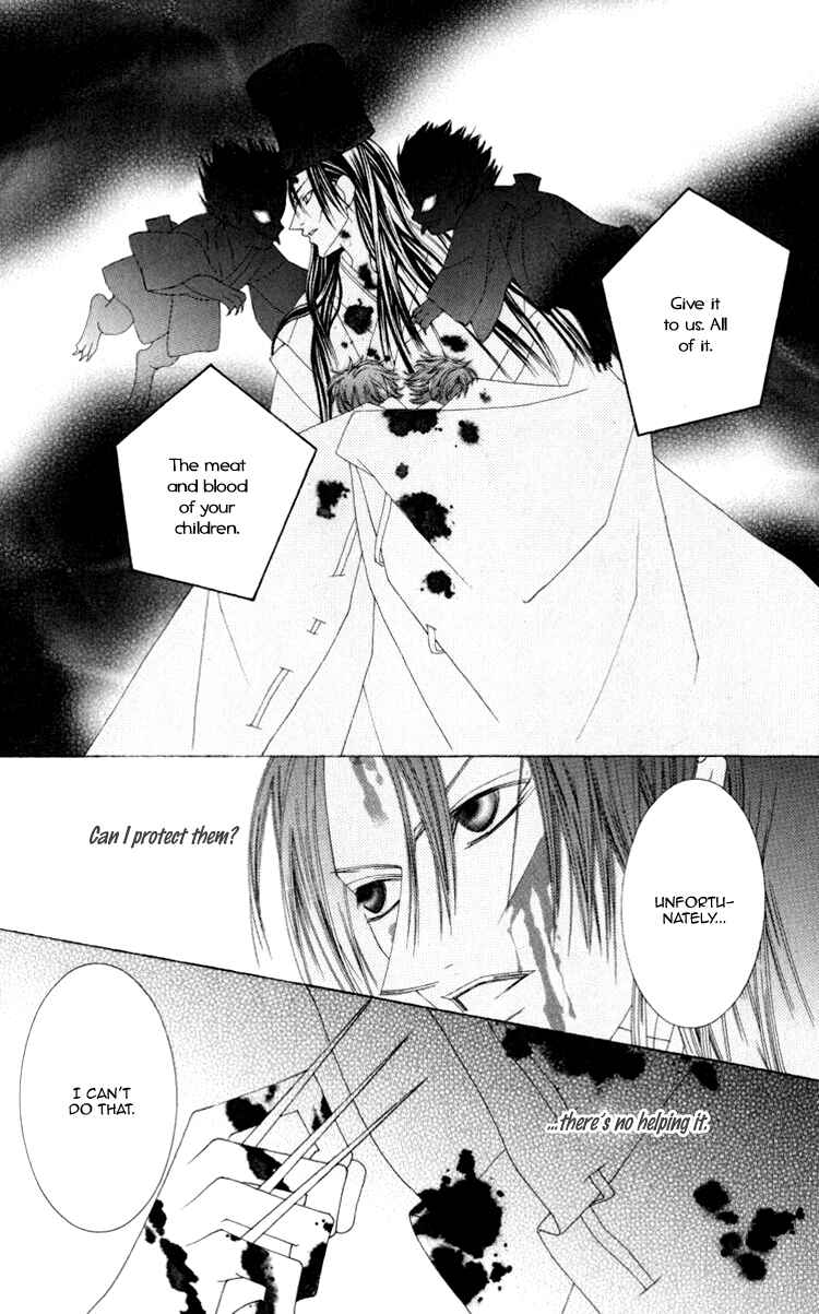 Page 47 Chapter 3 Mitsuzuki - Kashou no Tsuki Gaiden