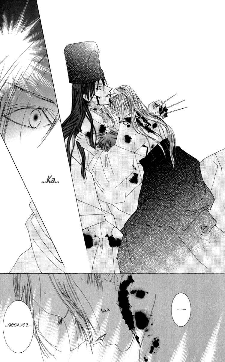 Page 49 Chapter 3 Mitsuzuki - Kashou no Tsuki Gaiden