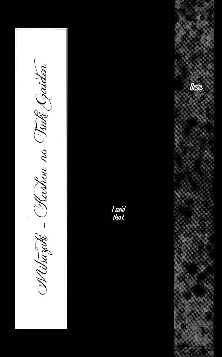 Page 55 Chapter 3 Mitsuzuki - Kashou no Tsuki Gaiden