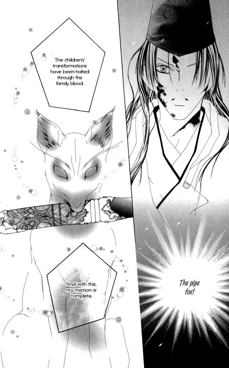 Page 58 Chapter 3 Mitsuzuki - Kashou no Tsuki Gaiden