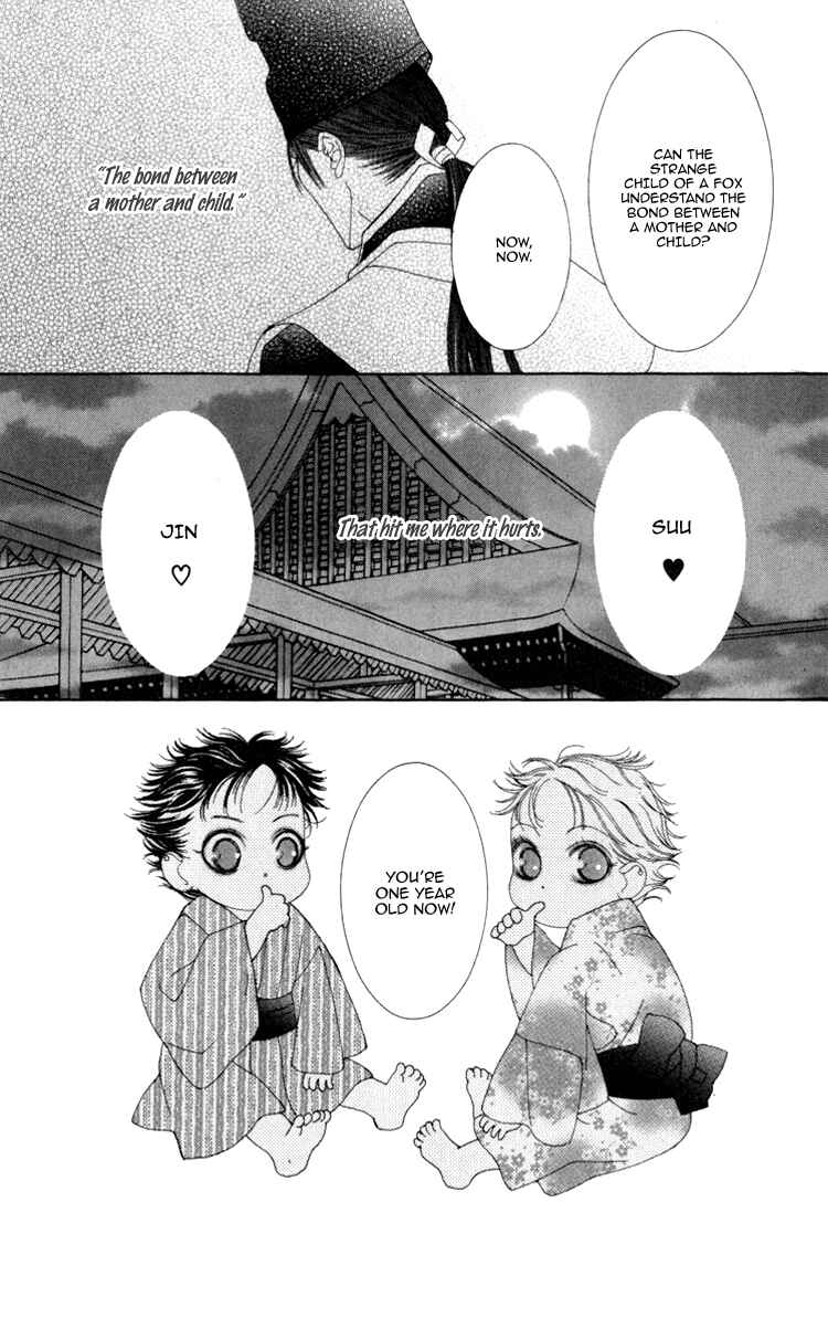 Page 6 Chapter 3 Mitsuzuki - Kashou no Tsuki Gaiden