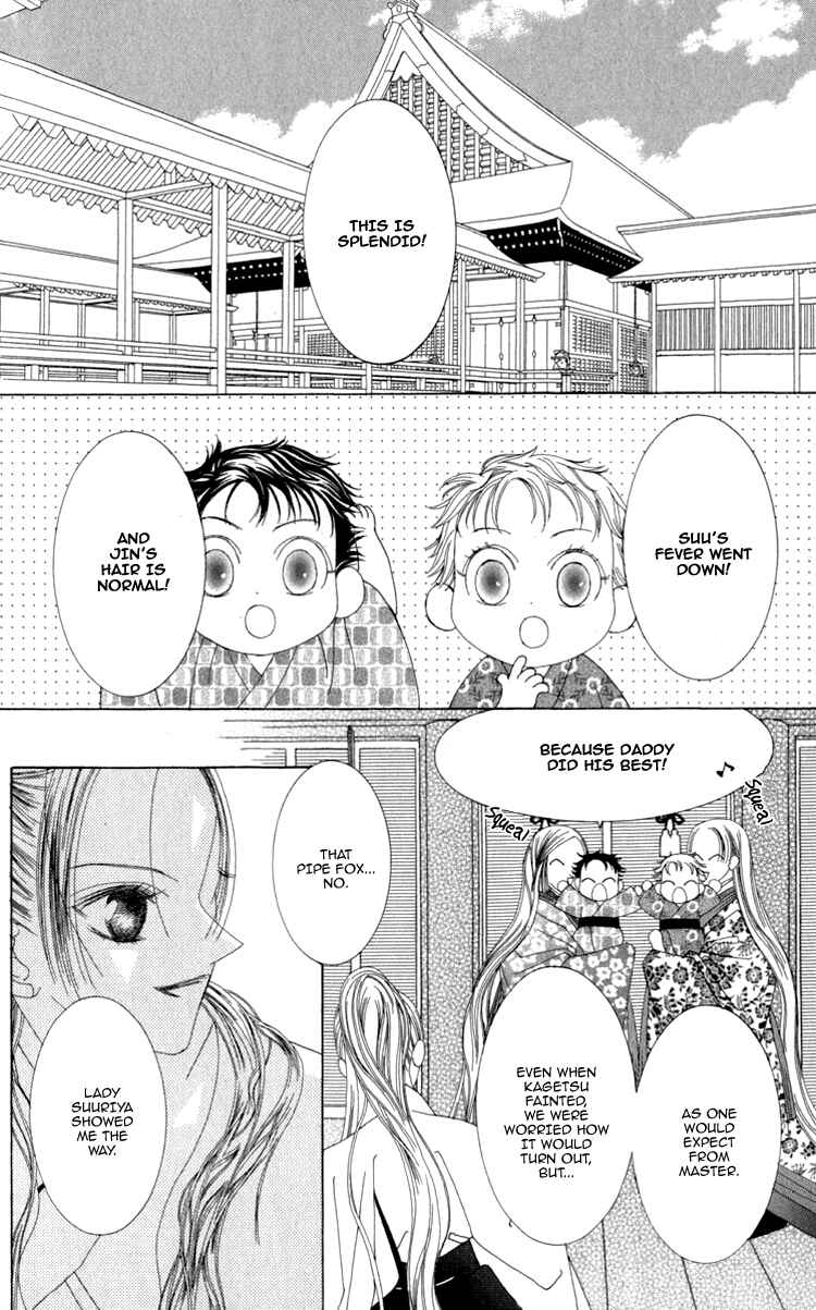 Page 62 Chapter 3 Mitsuzuki - Kashou no Tsuki Gaiden